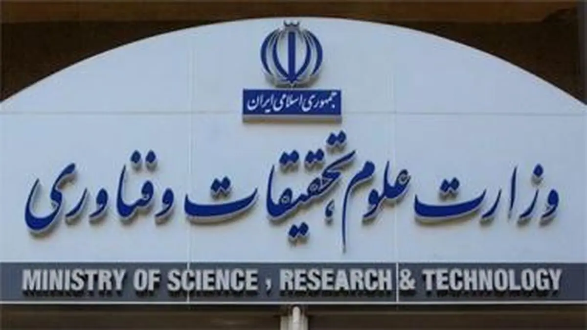 زمان آموزش‌ مجازی اطلاع‌رسانی‌ می‌شود / تمامی مهلت‌های آموزشی تمدید می‌شود