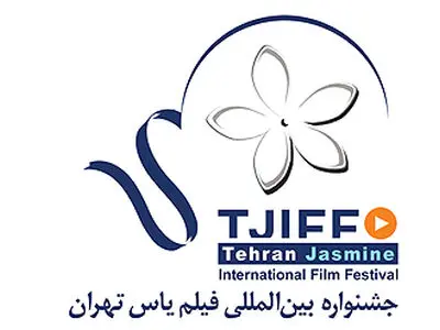 معرفی داوران بخش مسابقه ایران جشنواره فیلم یاس 