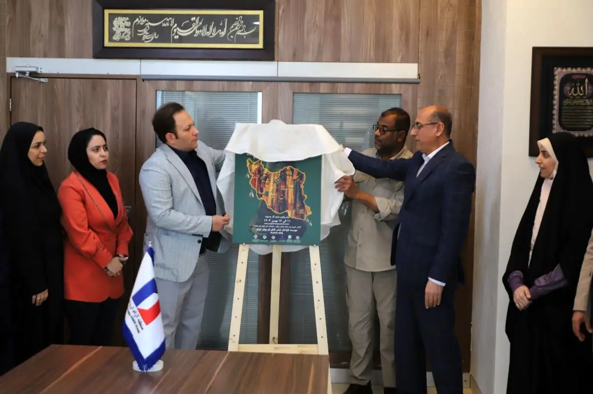 رونمایی از پوستر هشتمین جشنواره ملی مد و لباس «نقش تن‌پوش ایران» در اروند