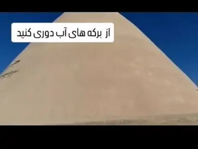 از برکه های آب دوری کنید + فیلم