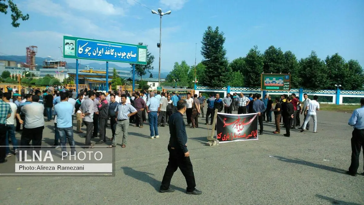 کارگران مظلوم چوکا را نجات دهید