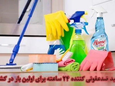 تولید محصول ضدعفونی‌کننده ۲۴ ساعته برای اولین بار!