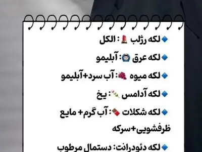 با روش‌های ساده و مؤثر، به راحتی هر لکه‌ای رو از بین ببرید + فیلم