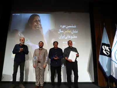 مراسم اهدای نشان عکس سال مطبوعاتی برگزار شد/ اعلام اسامی برگزیدگان