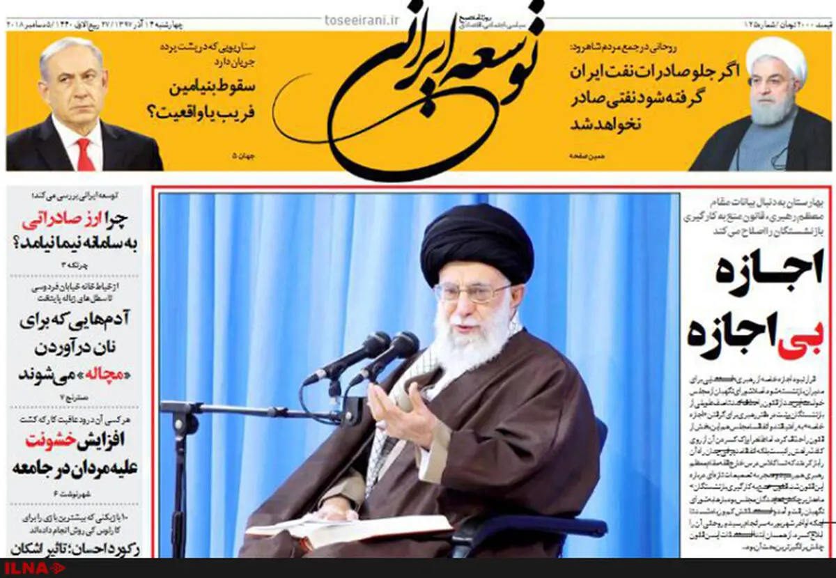 علی ربیعی با «توسعه ایرانی» می‌آید