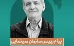 فیلم کوتاه صدای نسل امروز و نگاه آنان به جهان و آینده است