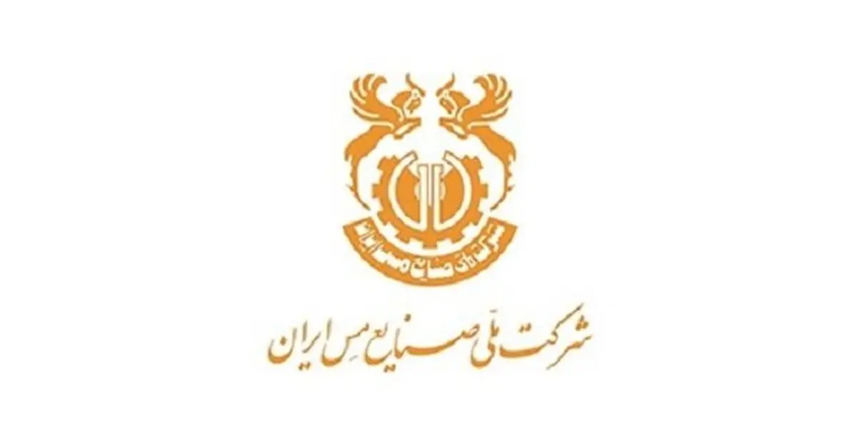 واکنش شرکت ملی مس به کمک ۱۲۰ میلیاردی به تراکتور