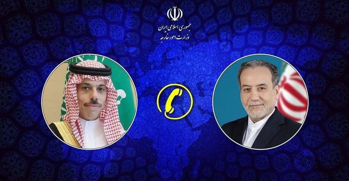 گفت‌وگوی تلفنی وزرای امور خارجه ایران و عربستان سعودی