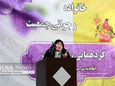 گردهمایی زنان کارگر