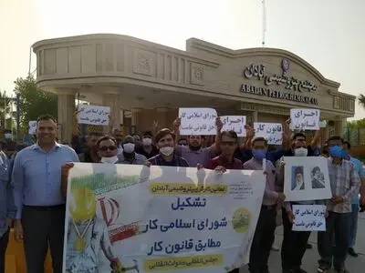 کارگران پتروشیمی آبادان خواستار تحقق مطالبات خود شدند