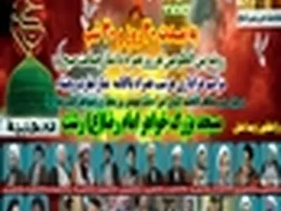 برگزاری مراسم ماه صفر در مسجد بزرگ خواهرامام رضا(ع) رشت