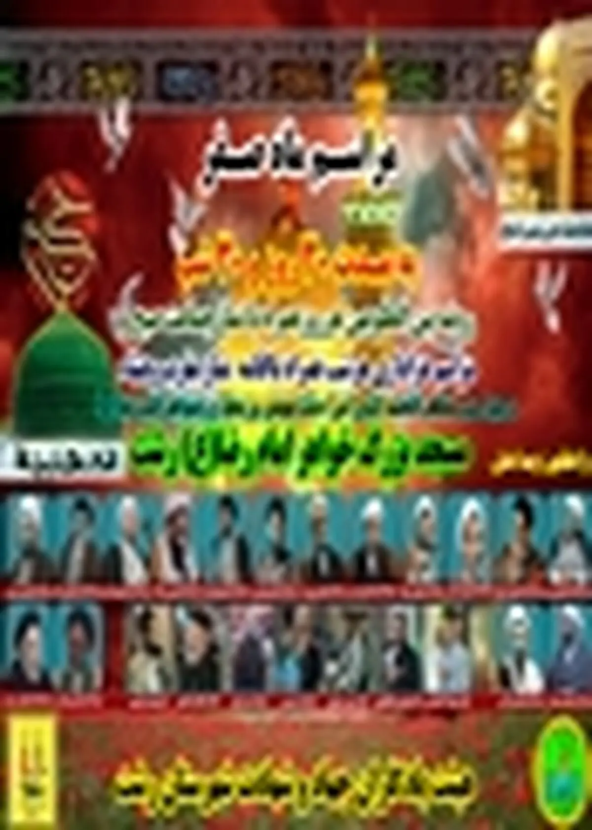 برگزاری مراسم ماه صفر در مسجد بزرگ خواهرامام رضا(ع) رشت