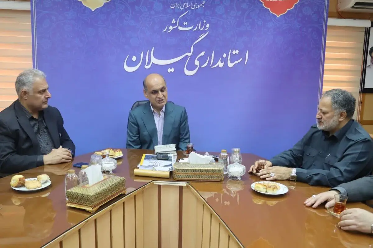 از گردشگری تا ترانزیت؛ گیلان آماده جذب سرمایه گذاران جدید
