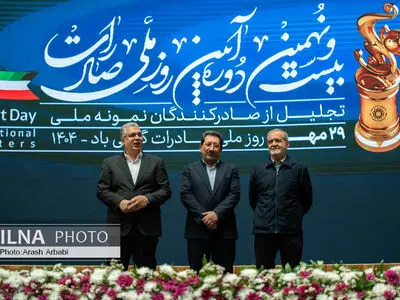 دو واحد صنعتی قزوین صادرکننده نمونه کشوری شدند