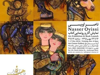 نمایش آثار و رونمایی آخرین کتاب ناصر اویسی در آرت سنتر