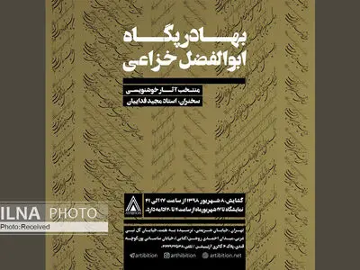 تجلیل از هنر کلاسیک ایران با نمایش آثاری از دو هنرمند خوشنویس