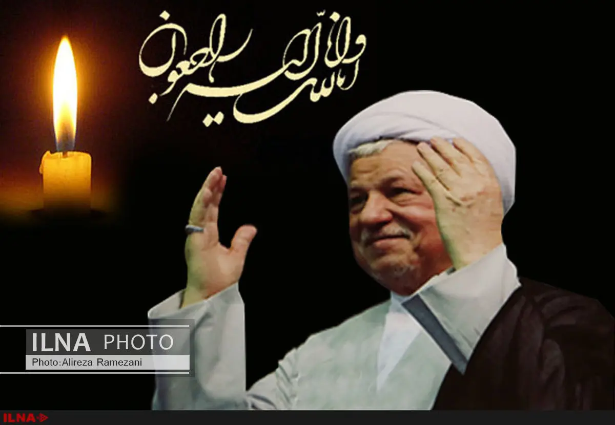 اتحادیه سراسری کانونهای وکلای ایران رحلت آیت الله هاشمی را تسلیت گفت