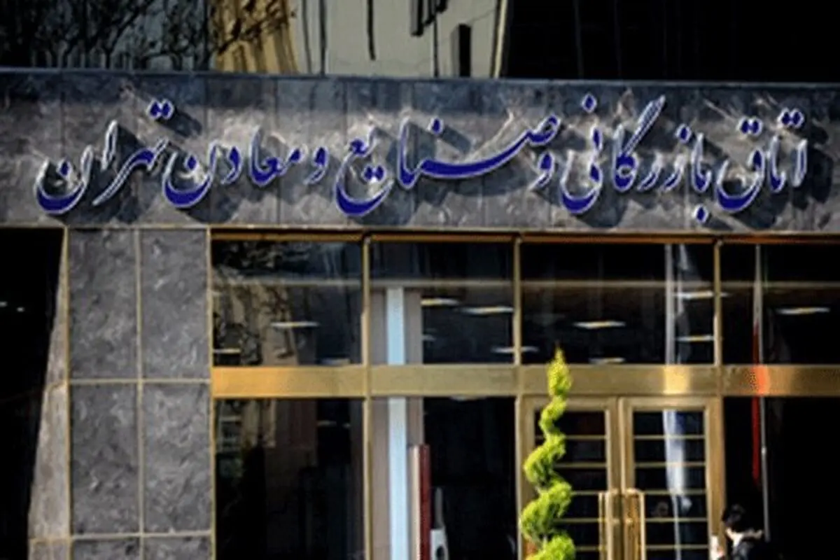 شعب دادگاه رسیدگی به دعاوی بخش خصوصی معرفی شدند