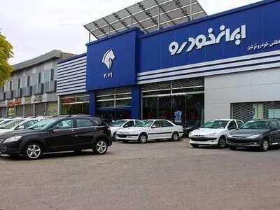 قیمت خودرو‌های ایران خودرو امروز چهارشنبه ۱۶ مهر ۱۴۰۴ + جدول 