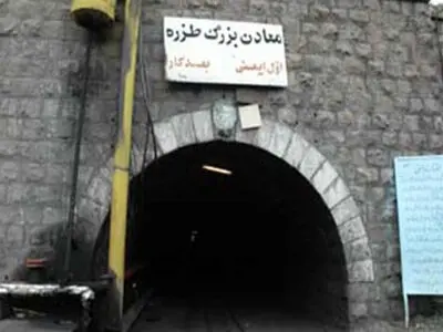 فعالیت تونل ۴۲ معدن زغالسنگ طزره متوقف شد/ بررسی علت حادثه