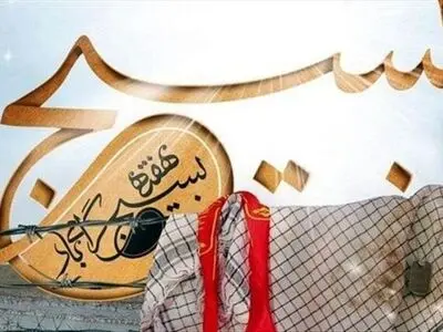 هفته ششم لیگ برتر ؛ گرامیداشت بسیج مستضعفین