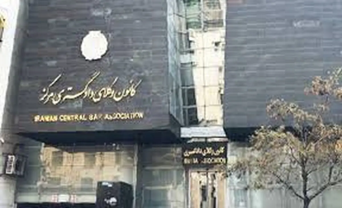 آمادگی کانون وکلای دادگستری مرکز برای همکاری با کمیته امداد به منظور توسعه عدالت حقوقی در مناطق محروم