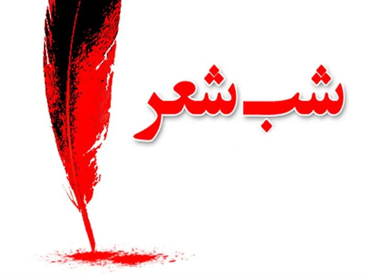 شعرخوانی عبدالجبار کاکایی و علیرضا راهب 