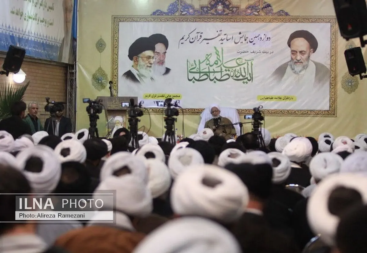 دوازدهمین همایش مفسران قرآن حوزه علمیه قم برگزار شد