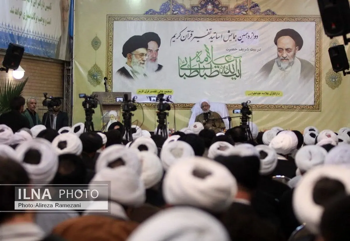 دوازدهمین همایش مفسران قرآن حوزه علمیه قم برگزار شد
