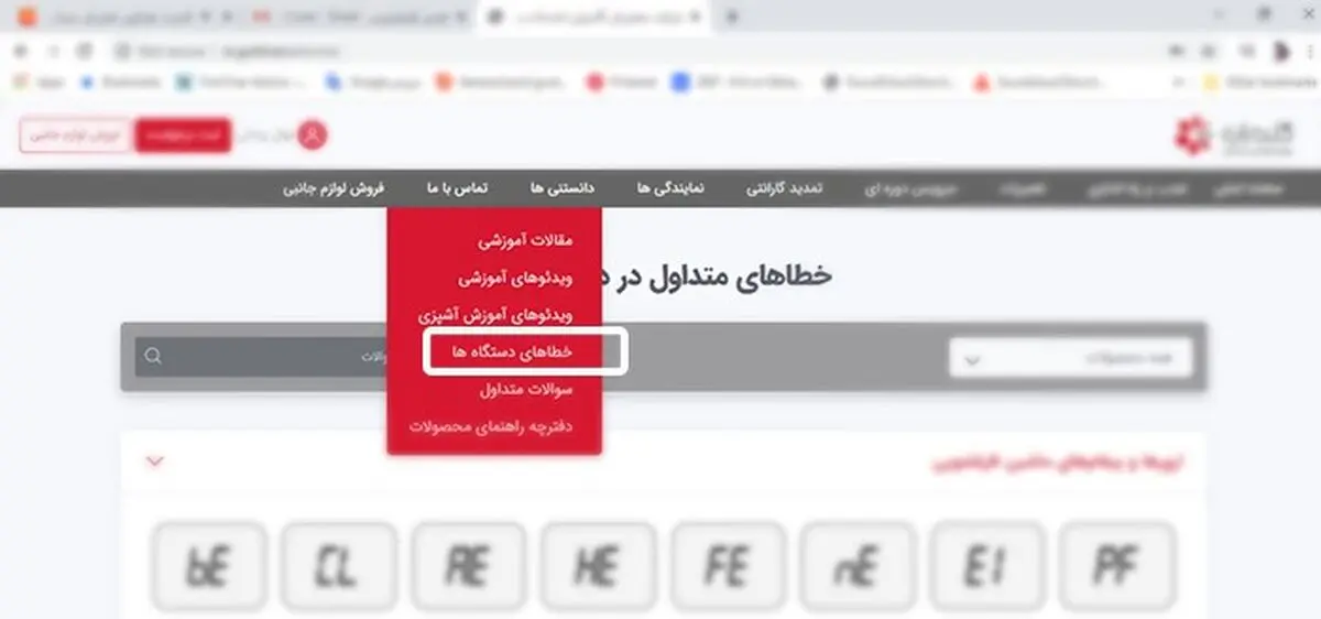 تلفن و آدرس مرکز " تعمیر LG و G+ ( کولرگازی ال جی، اجاق گاز و تلویزیون)