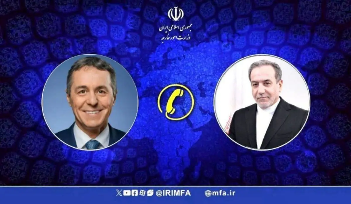 جزئیات رایزنی وزرای امور خارجه جمهوری اسلامی ایران و سوئیس 
