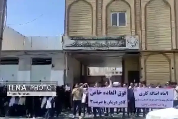 تجمع پرستاران بوشهر در اعتراض به وضعیت شغلی