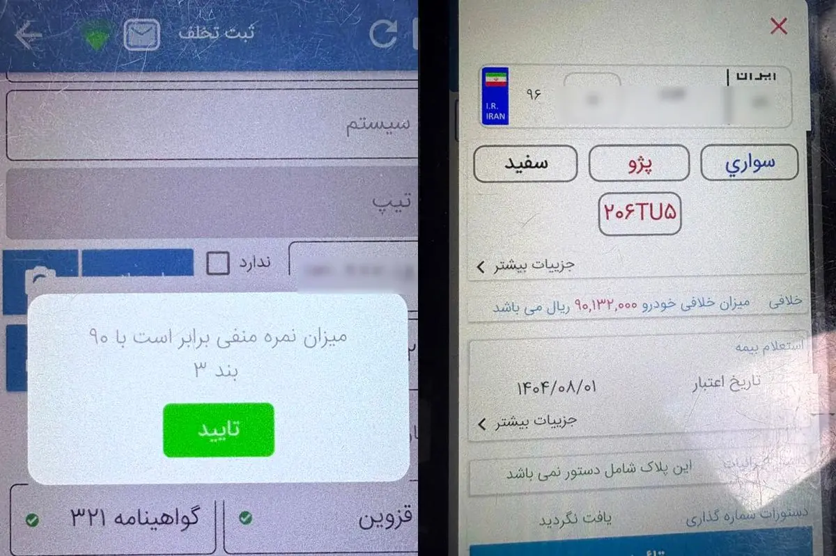 توقیف پژو ۲۰۶ به دلیل خلافی بالا، نمره منفی گواهینامه و تصادف