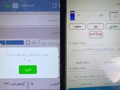 توقیف پژو ۲۰۶ به دلیل خلافی بالا، نمره منفی گواهینامه و تصادف 


