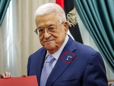 عباس با "سنجاق سینه"، پیام فلسطینی‌ها را رساند؛ تل‌آویو عصبانی شد