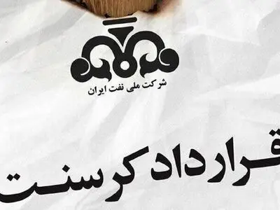 جزئیات تازه از احکام متهمان پرونده کرسنت در دادگاه تجدیدنظر
