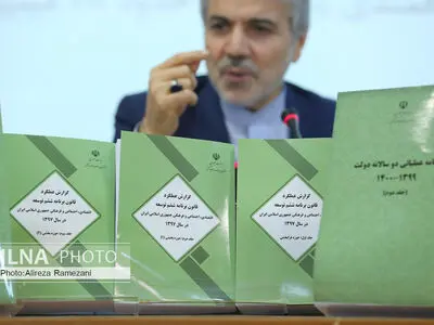 نشست خبری رییس سازمان برنامه و بودجه 