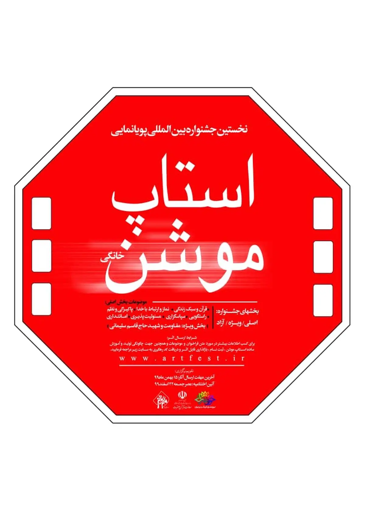 تولید سه فیلم آموزشی برای تولید استاپ موشن
