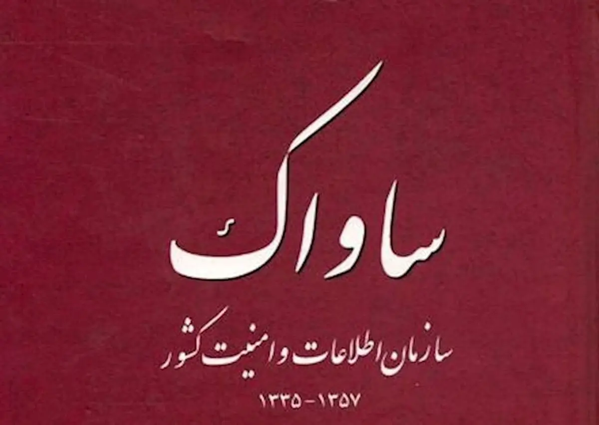 مقرری ماهیانه مدیر مجله رنگینکمان از ساواک