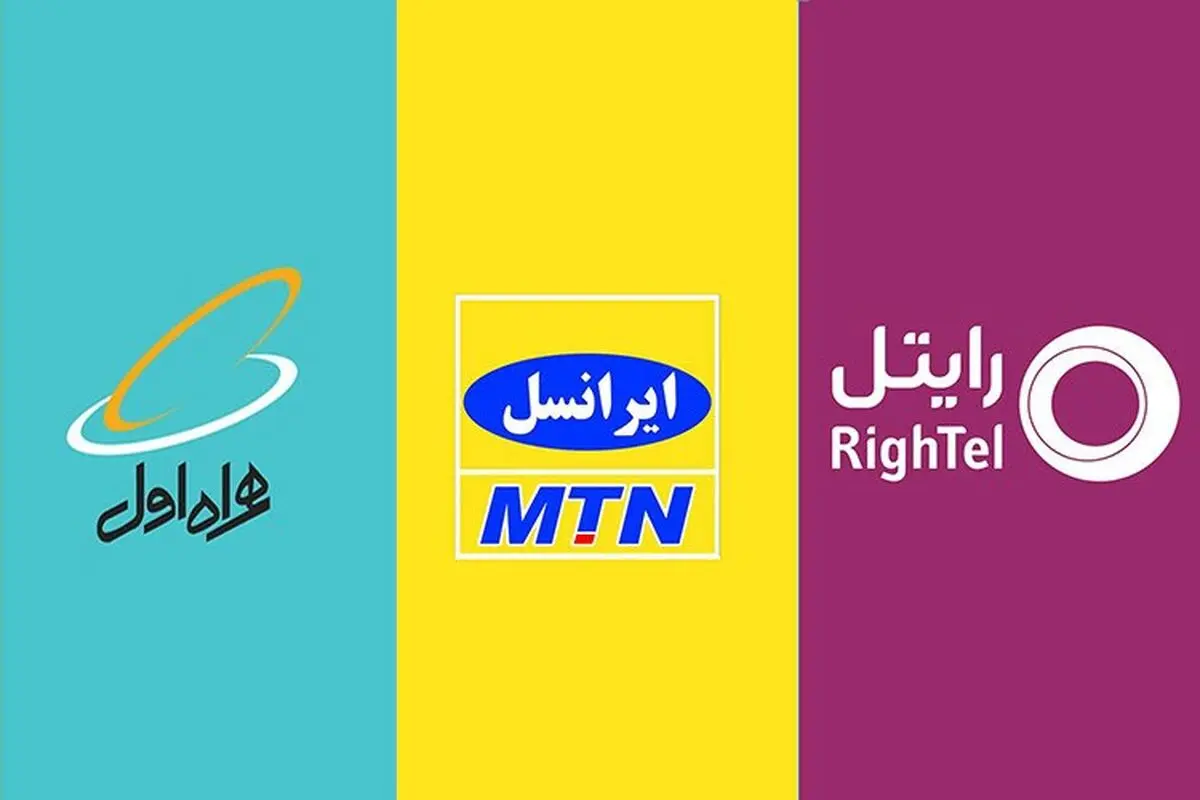 آخرین وضعیت اپراتورها در طرح ترابردپذیری تلفن همراه/ انجام نزدیک به نیم میلیون ترابرد از زمان اجرای طرح + جدول