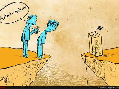 بفرمایید سخنرانی!