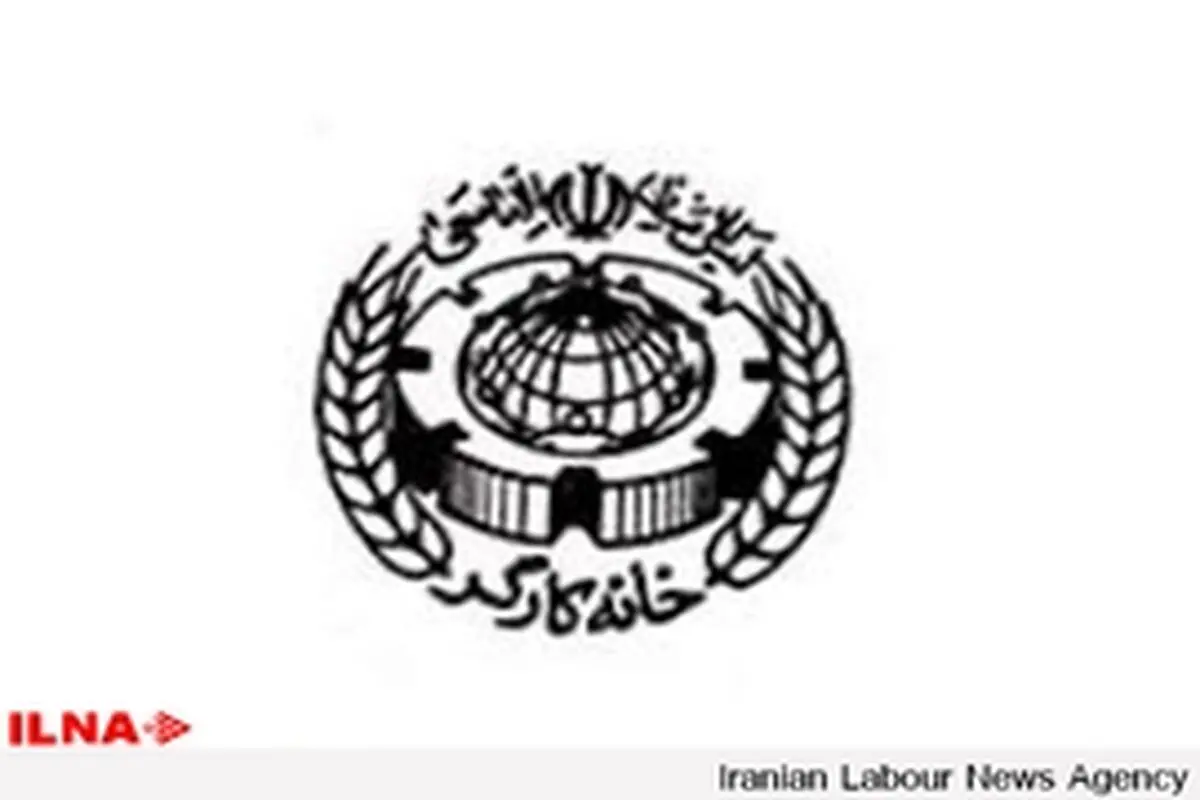 دعوت خانه کارگر از اقشار مردم برای حضور در راهپیمایی ۲۲ بهمن