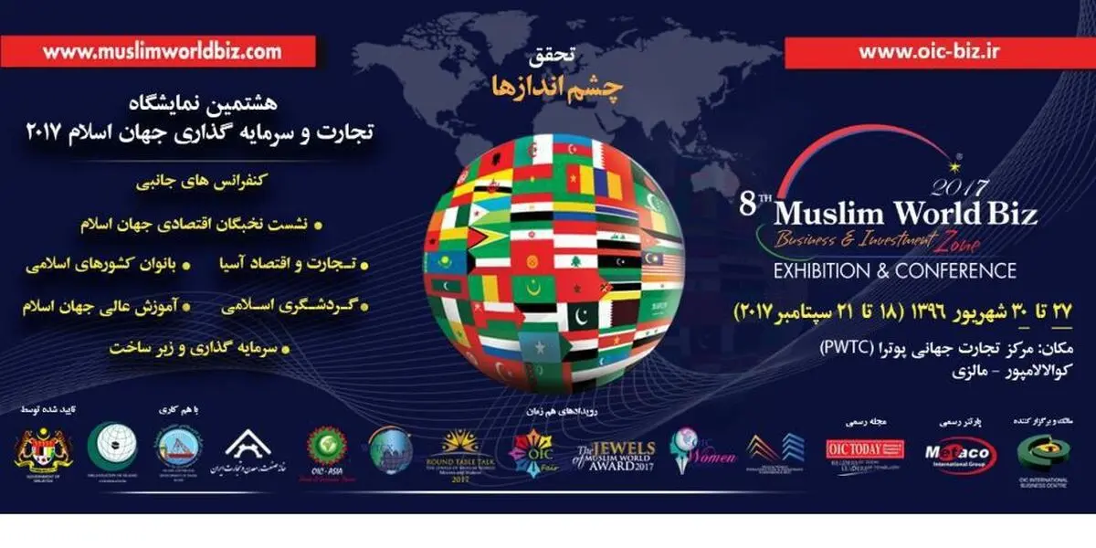 راه آینده، از اقتصاد مبتنی بر فرهنگ و اخلاق اسلامی می‌گذرد