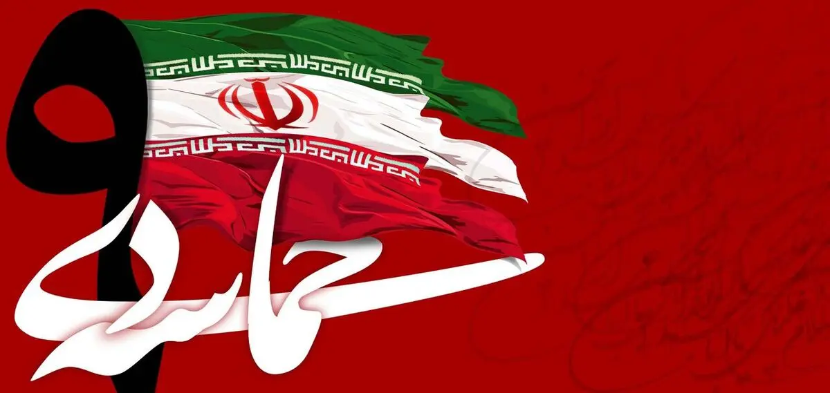 بیانیه دفتر تبلیغات اسلامی حوزه علمیه قم به مناسبت یوم‌الله نهم دی
