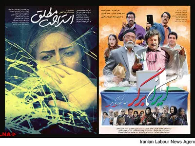 صداوسیما تیزرهای "ایران برگر" و "استراحت مطلق" را پخش نمی‌کند