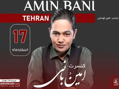 اولین کنسرت خواننده «شهرزاد» 