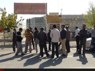 تجمع کارگران قند قهستان مقابل ساختمان فرمانداری درمیان