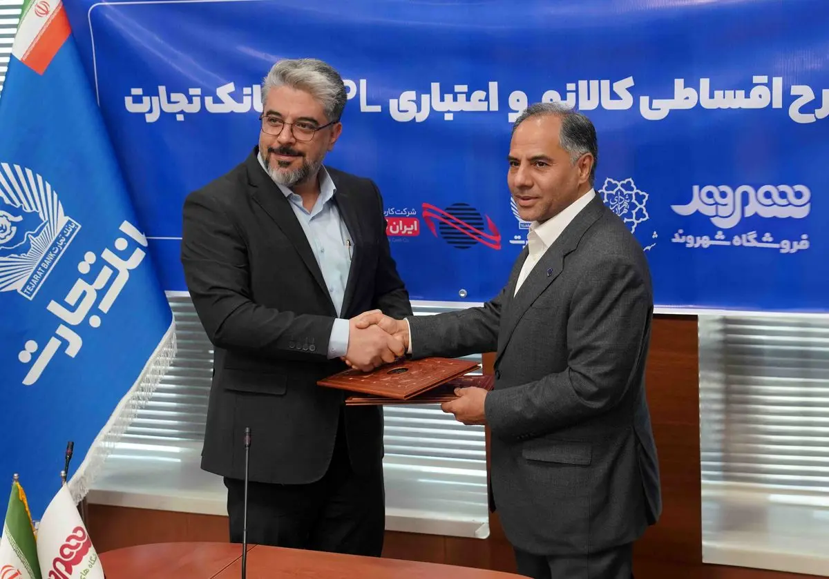 آغاز طرح‌ اقساطی  کالانو و اعتباری BNPL بانک تجارت درفروشگاههای شهروند