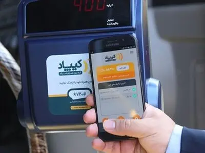 کیپاد تحولی در ارائه خدمت به مردم است/ ارتقا سطح زندگی مردم با فناوری اطلاعات و ارتباطات