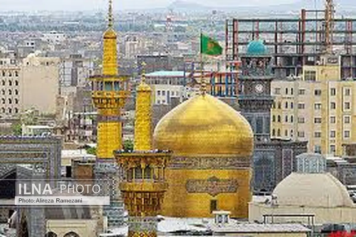 سازمان میراث فرهنگی مکلف به تعیین حریم منظری حرم رضوی و ابنیه تاریخی وابسته به آن شد